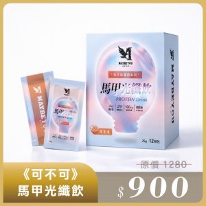 馬甲光纖飲-可不可