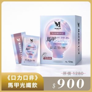 馬甲光纖飲-口力口非