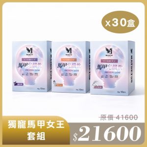 獨寵馬甲女王套組