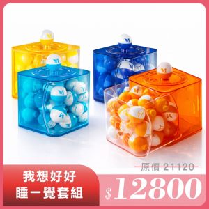 我想好好睡一覺